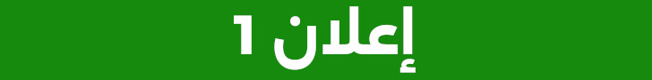 إعلان 1