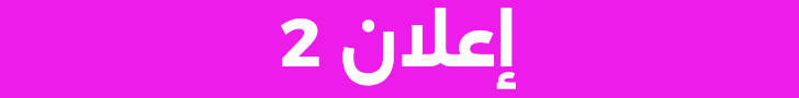إعلان 2