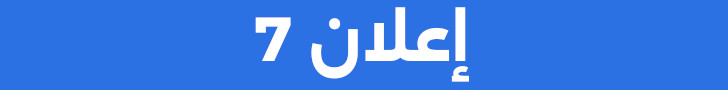 إعلان 7
